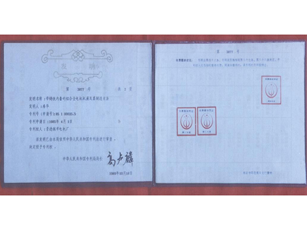 木工電機發(fā)明專利